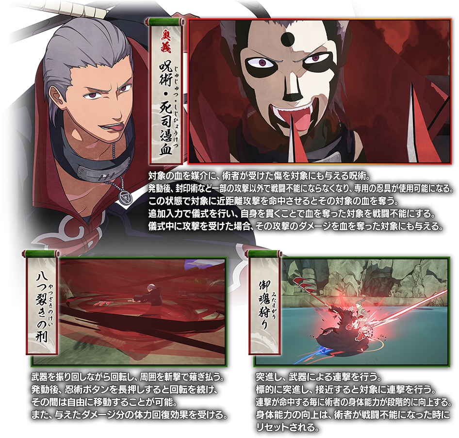 奥義・忍術