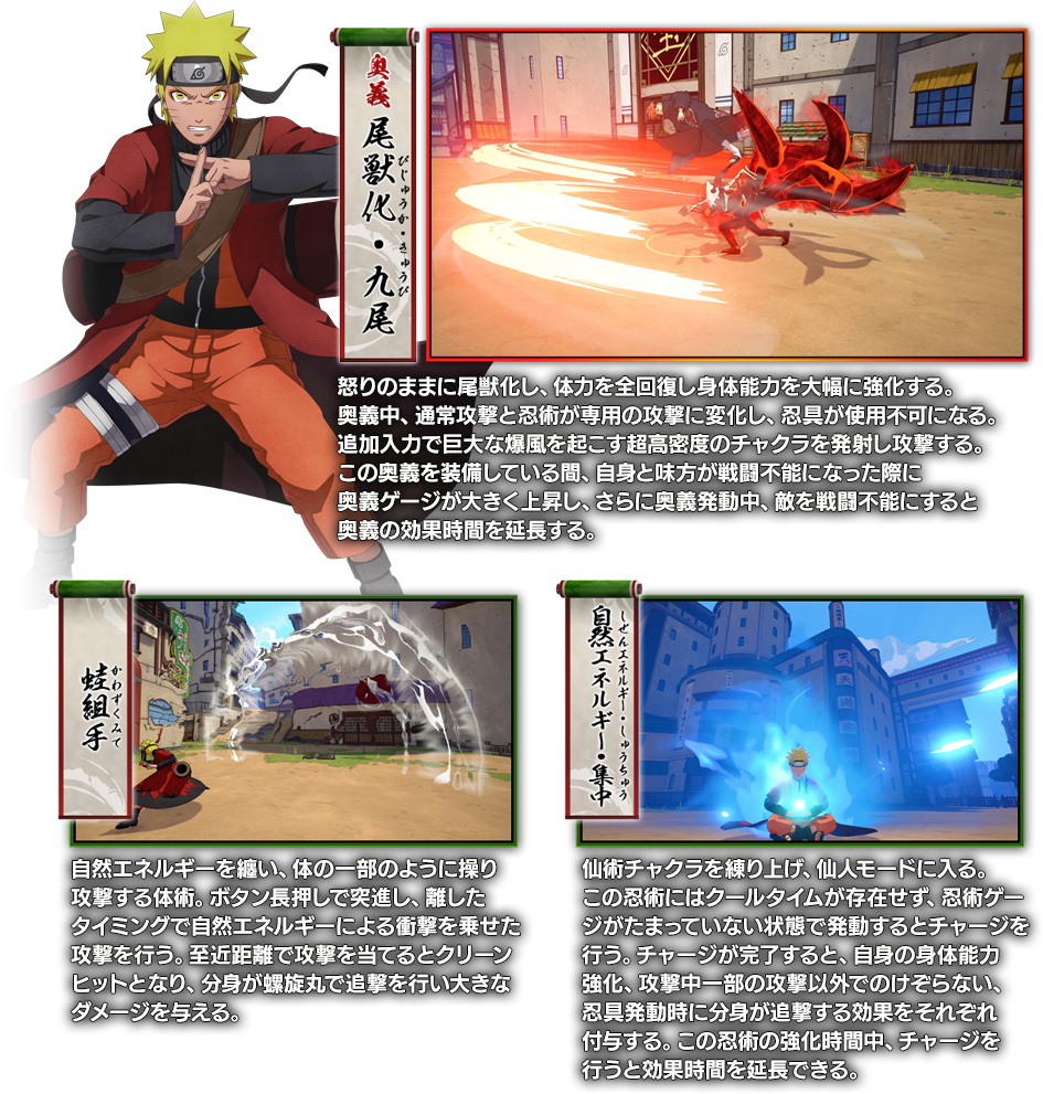 奥義・忍術